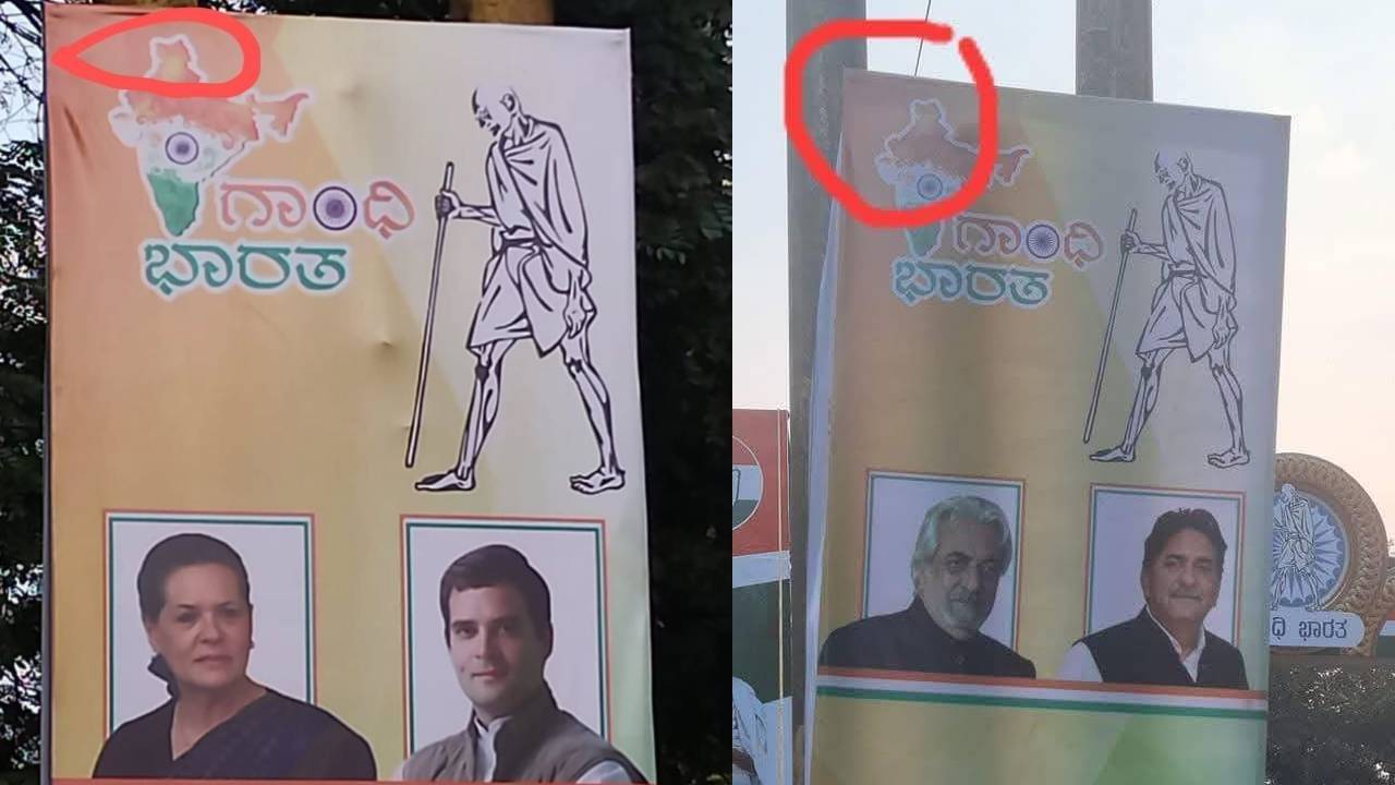 congress-banners-in-belagavi-shows-distorted-map-of-india-1735193031889-16_9.webp?tr=f-jpeg