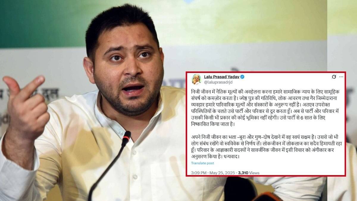 ‘मला हे सर्व आवडत नाही, किंवा आपण सहन करत नाही …’, तेज प्रताप यादव यांनी त्याचा धाकटा भाऊ तेजशवी यांच्या वक्तव्यावरील विधान