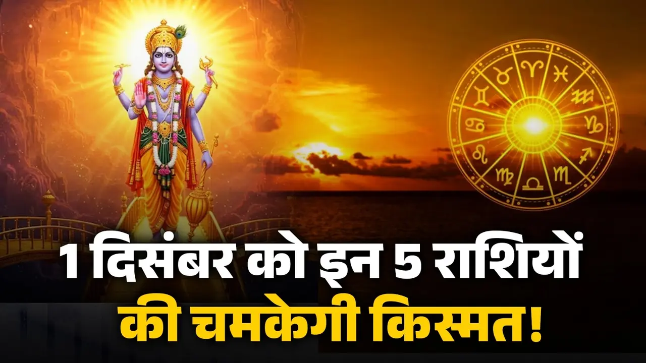 1 December Lucky Zodiac Signs