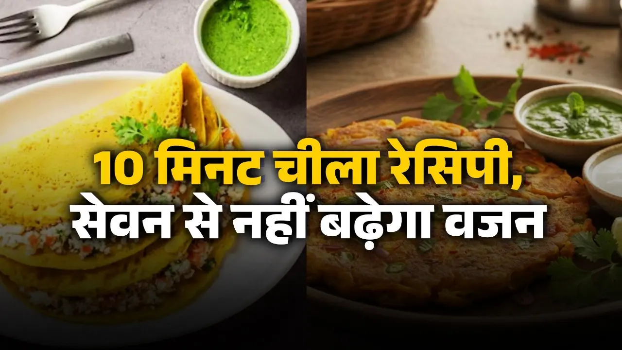 10-minute-breakfast-chilla-recipe-homemade-cheela-besan-sooji-oats-moong-dal-easy-recipe