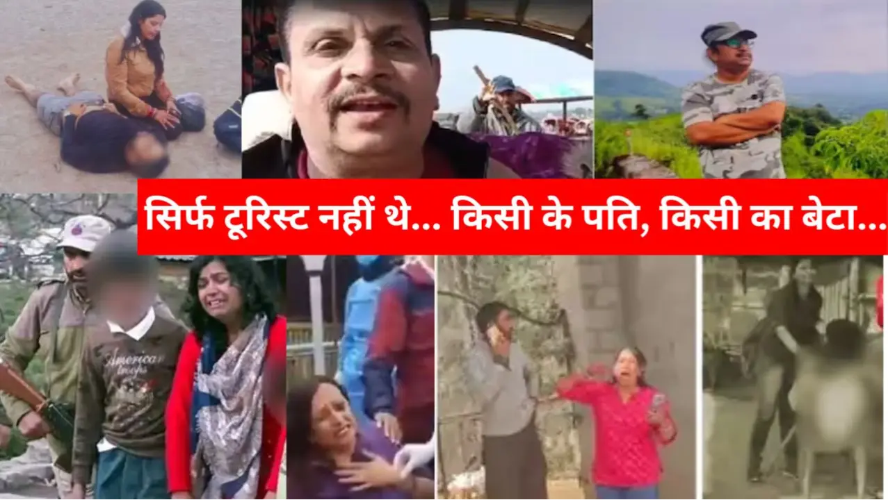 Pahalgam Terror Attack Victims Stories