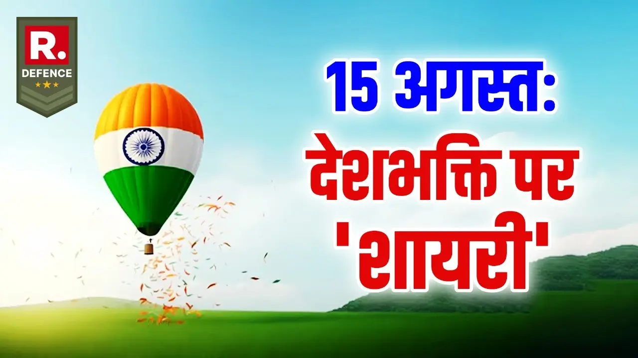 15 August Shayari in Hindi