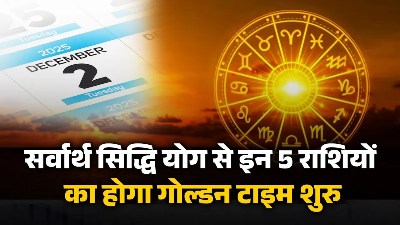 2 December Lucky Zodiac Sign