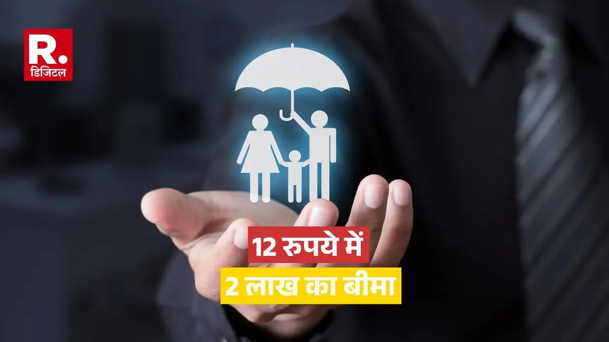 2 lakh insurance for Rs 12 Best Insurance Plan Pradhan Mantri Suraksha Bima Yojana PMSBY