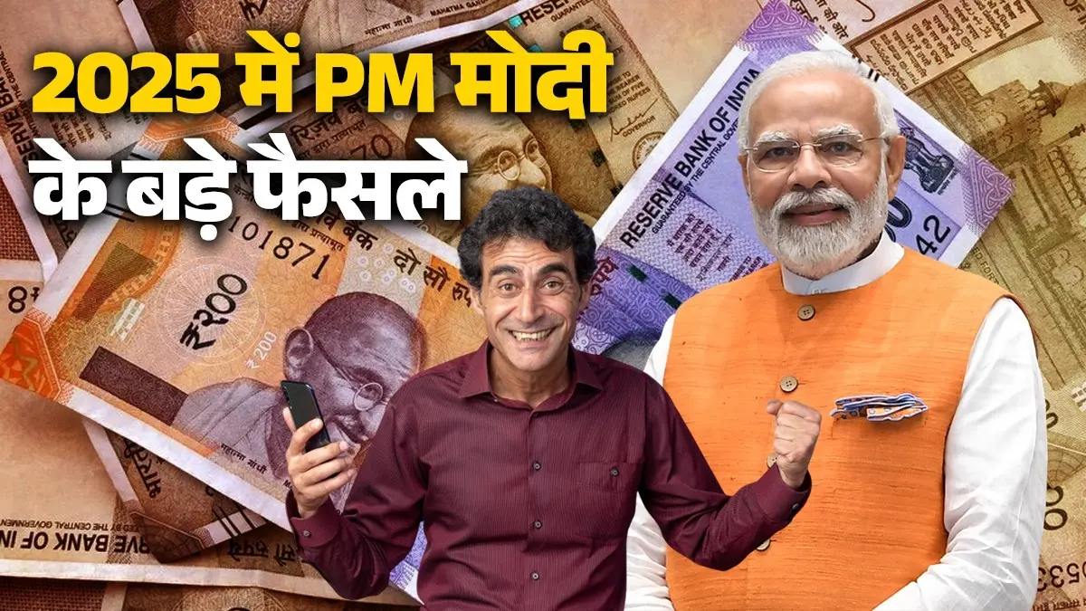 2025 big announcements