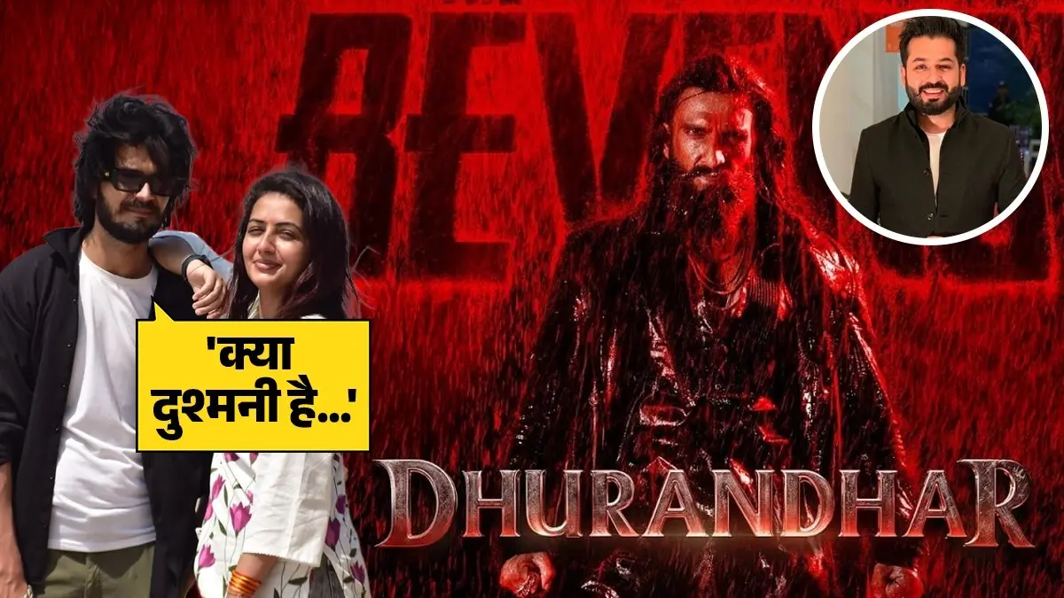 Dhurandhar 2: 'मेरा सीन क्यों काटा, चंद्रिका के साथ देखकर अगर आपको जलन...', बड़ा पाव गर्ल के पति का आदित्य धर पर फूटा गुस्सा, क्या है पूरा मामला? Aditya Dhar Dhurandhar 2