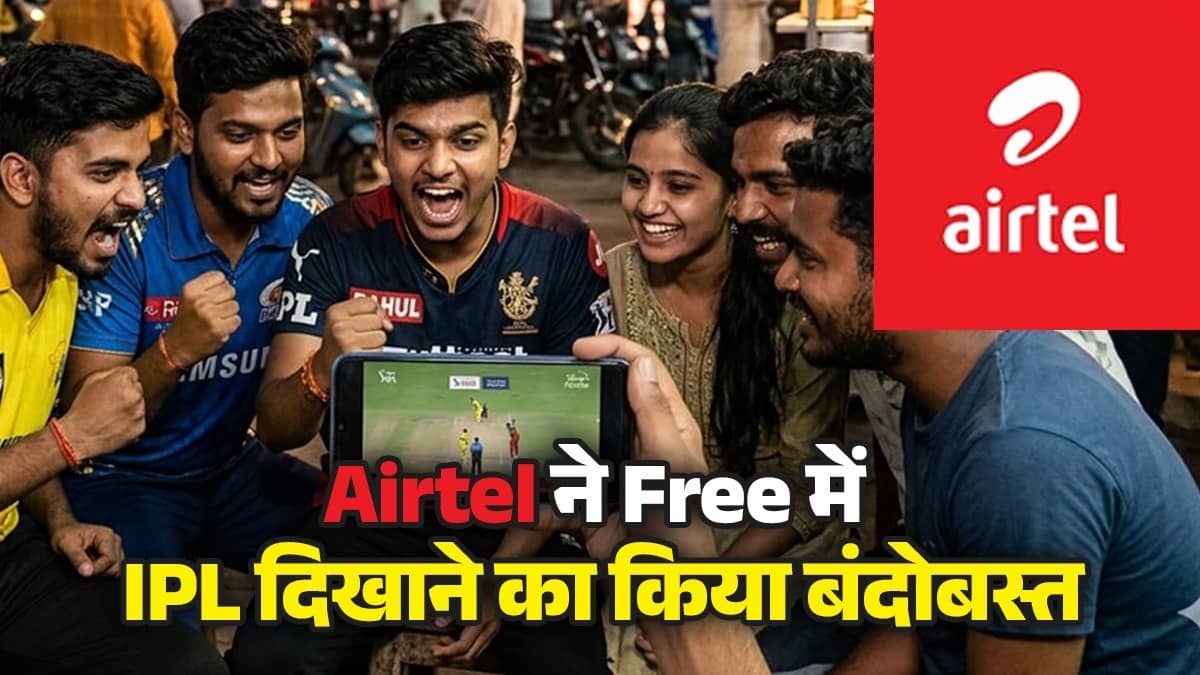 airtel ipl jio hotstar