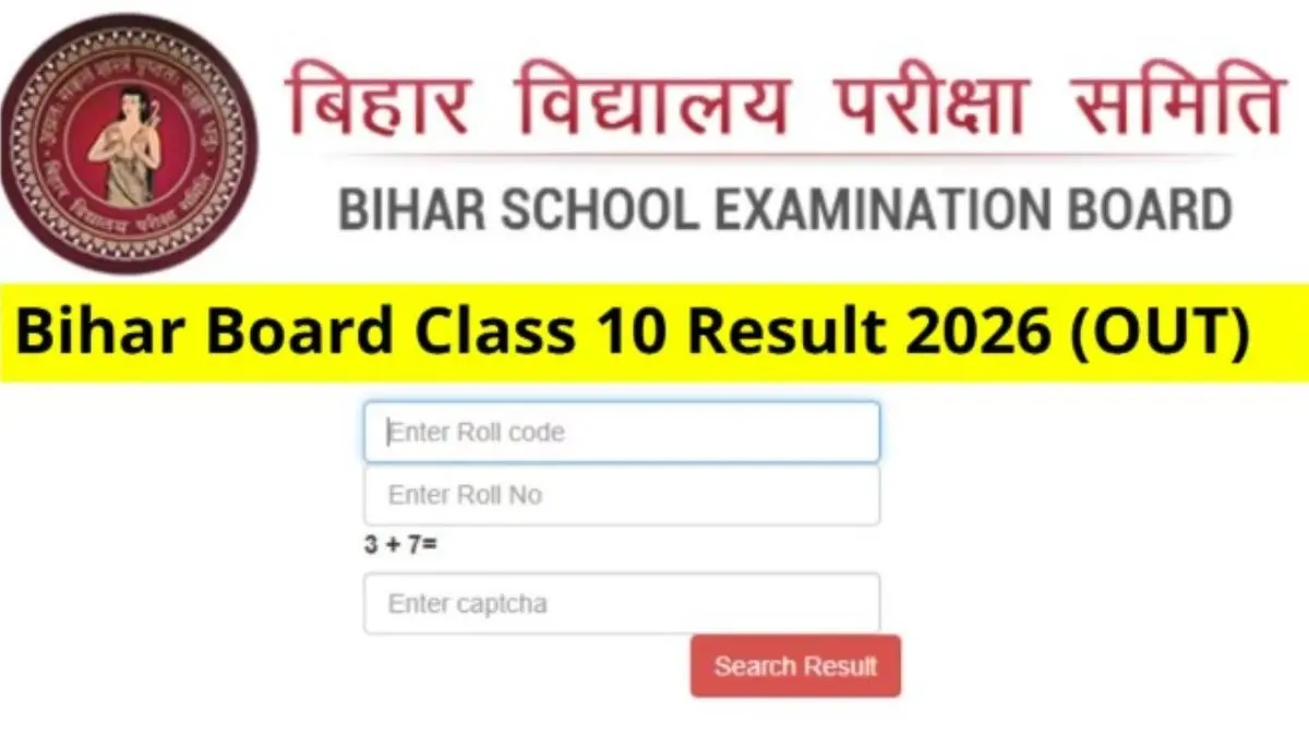 Bihar Board 10th Result 2026: BSEB Matric Results Declared; 81.79% Pass, 2 Girls Secure Top Rank; Check Yours Bihar Board 10th Result 2026: BSEB Matric Results Declared; 81.79% Pass, Two Girls Secure Top Rank