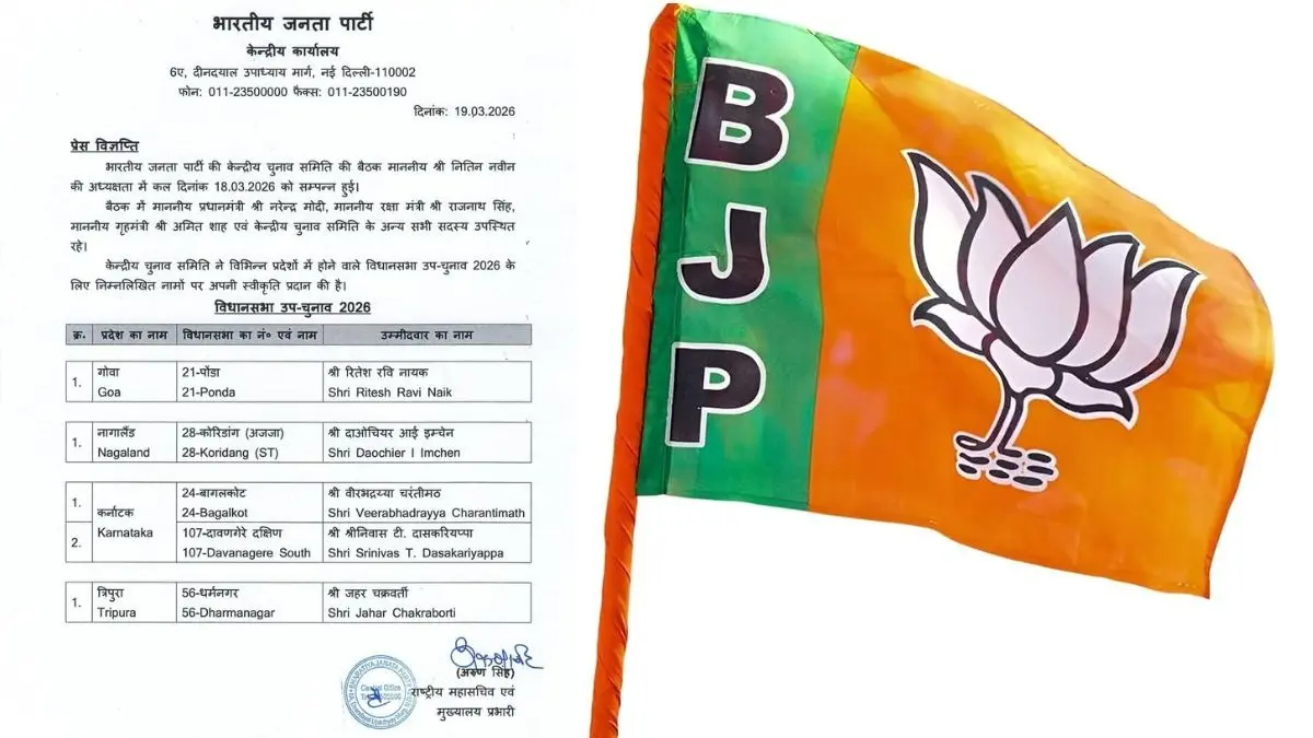 विधानसभा उपचुनाव के लिए BJP ने की उम्मीदवारों के नाम की घोषणा, जानें 4 राज्यों में किस-किस को मिला टिकट BJP Bypoll Candidates