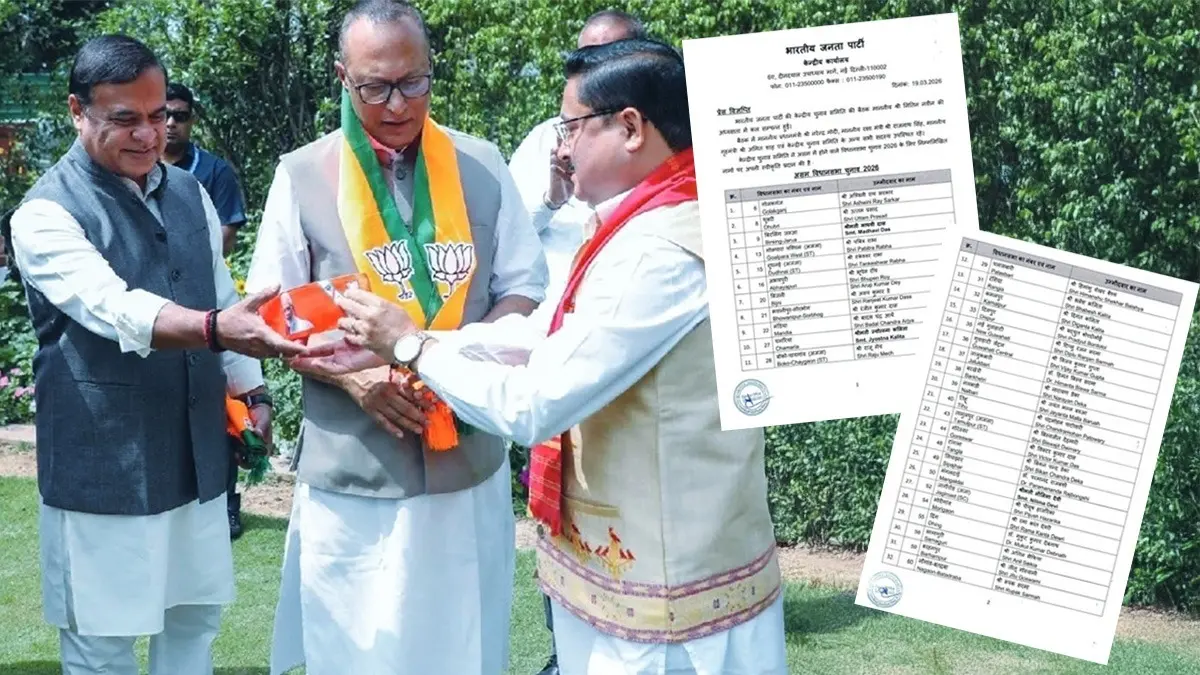 Assam Election: असम के लिए BJP की पहली लिस्ट जारी, कांग्रेस छोड़कर आए प्रद्युत बोरदोलोई को दिया टिकट; जानें CM कहां से लड़ेंगे चुनाव BJP released firt list of 88 candidates for upcoming assembly elections in Assam