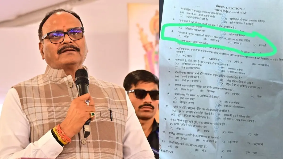 फिर ‘पंडित’ पर बवाल, UP Police SI परीक्षा में पूछा गया ऐसा प्रश्न कि भड़क गए डिप्टी सीएम बृजेश पाठक, दिए जांच के आदेश Brajesh Pathak