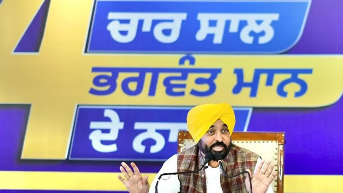 चार सालों में जहां युवाओं को 65,000 सरकारी नौकरियां दी, वहीं रोजगार के 5.5 लाख नए अवसर सृजित किए- मुख्यमंत्री भगवंत सिंह मान Chief Minister Bhagwant Singh Mann