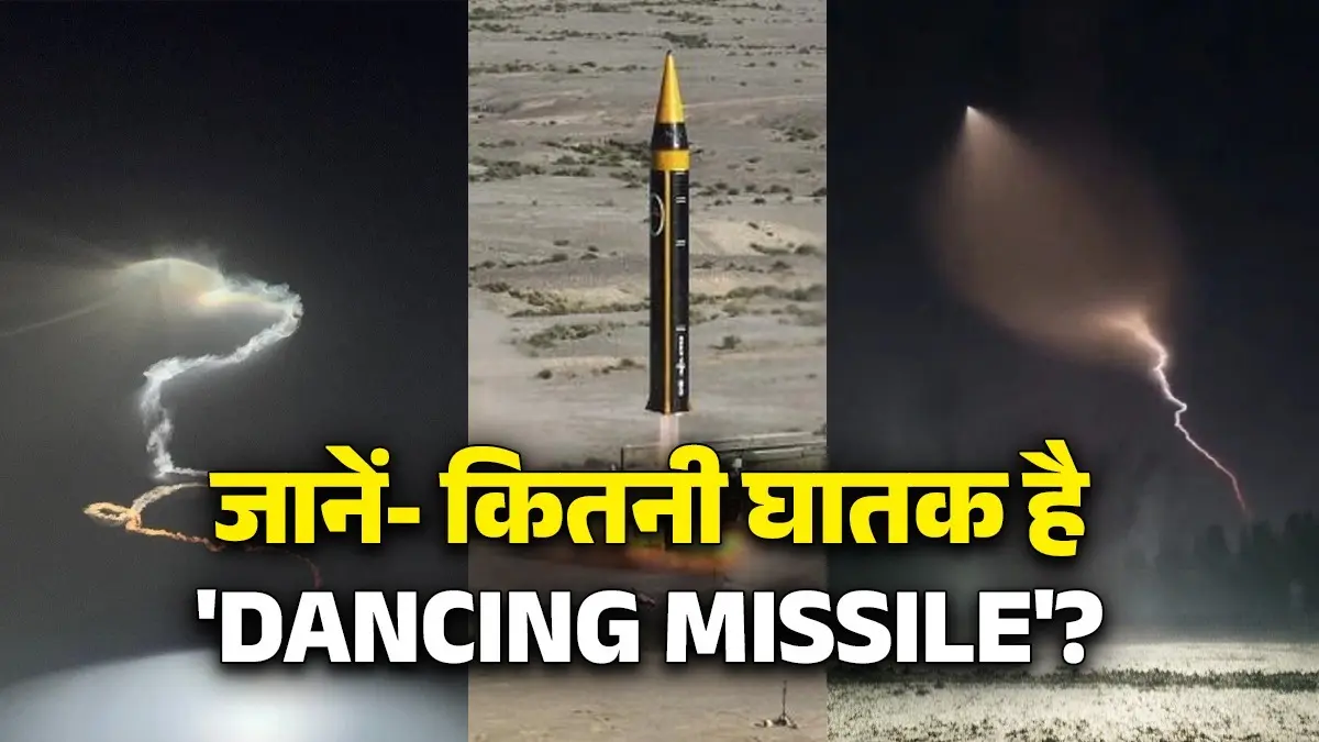 Dancing Missile: युद्ध ईरान में पहली बार दागी Sejjil मिसाइल, जानिए कितना घातक है और क्यों कहते डांसिंग मिसाइल Dancing Missile