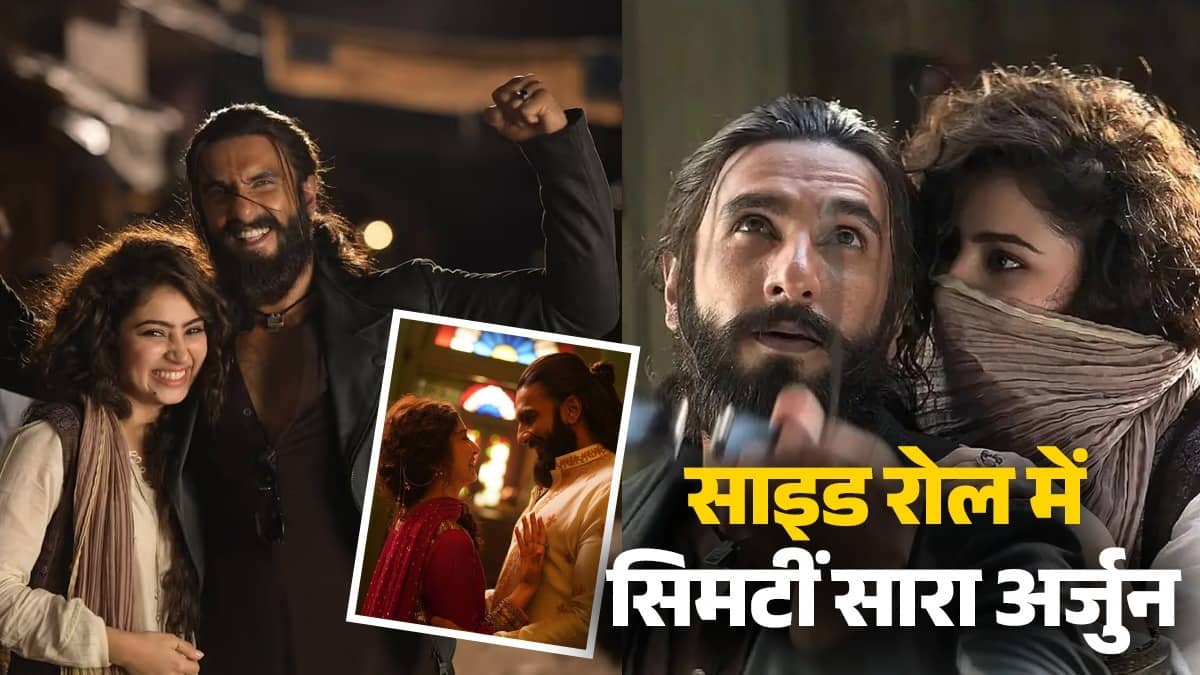 Dhurandhar 2: 'धुरंधर 2' में फीकी पड़ी यलीना, पहले पार्ट जैसा सारा अर्जुन के किरदार का नहीं चला जादू
