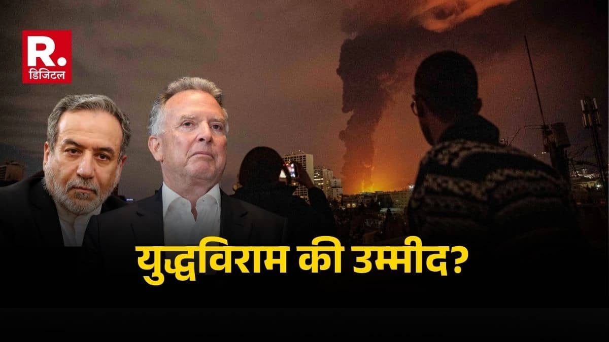 युद्ध के बीच अमेरिका-ईरान में हुआ पहला सीधा संपर्क, ट्रंप के दूत और ईरानी विदेश मंत्री के बीच टेक्स्ट मैसेज में बातचीत, अमेरिकी मीडिया का दावा