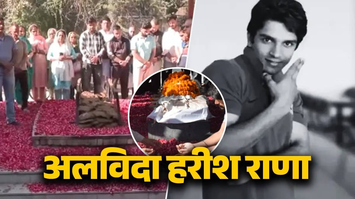 Harish Rana funeral