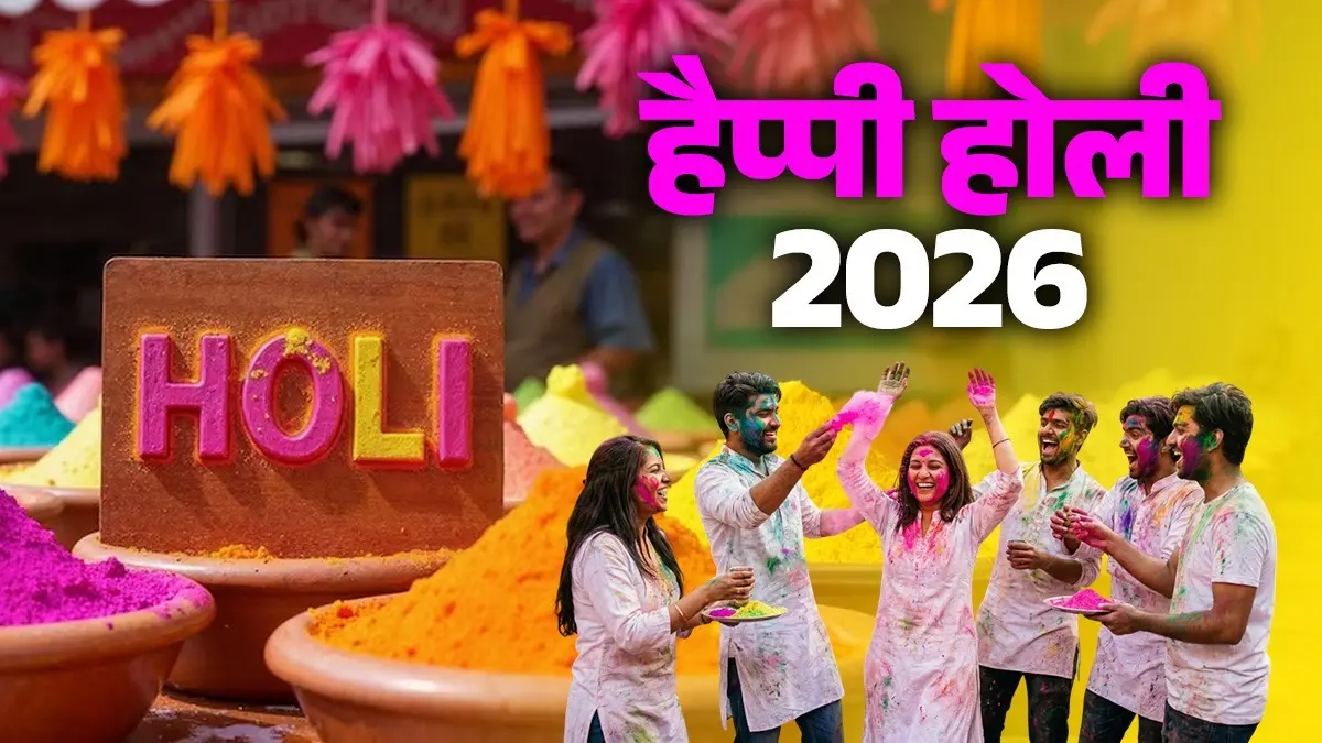 Holi 2026 Wishes In Hindi: गुलाल-पिचकारी और ढेर सारा प्यार, आया रंगों का त्योहार; होली पर अपनों को भेजें ये खास मैसेज holi 2026 wishes messages status quotes facebook Instagram WhatsApp social media post shayari in hindi holi ki shubhkamnaye in hindi
