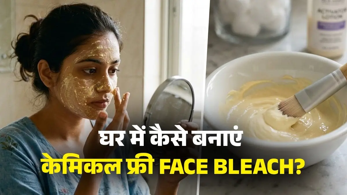 Face Bleach For Glowing Skin: केमिकल वाले प्रोडक्ट से चेहरा पड़ गया है फीका? इन 2 चीजों से घर पर तैयार करें फेस ब्लीच; लौट आएगा खोया नूर how to make face bleach at home for naturally glowing skin diy glowing skin
