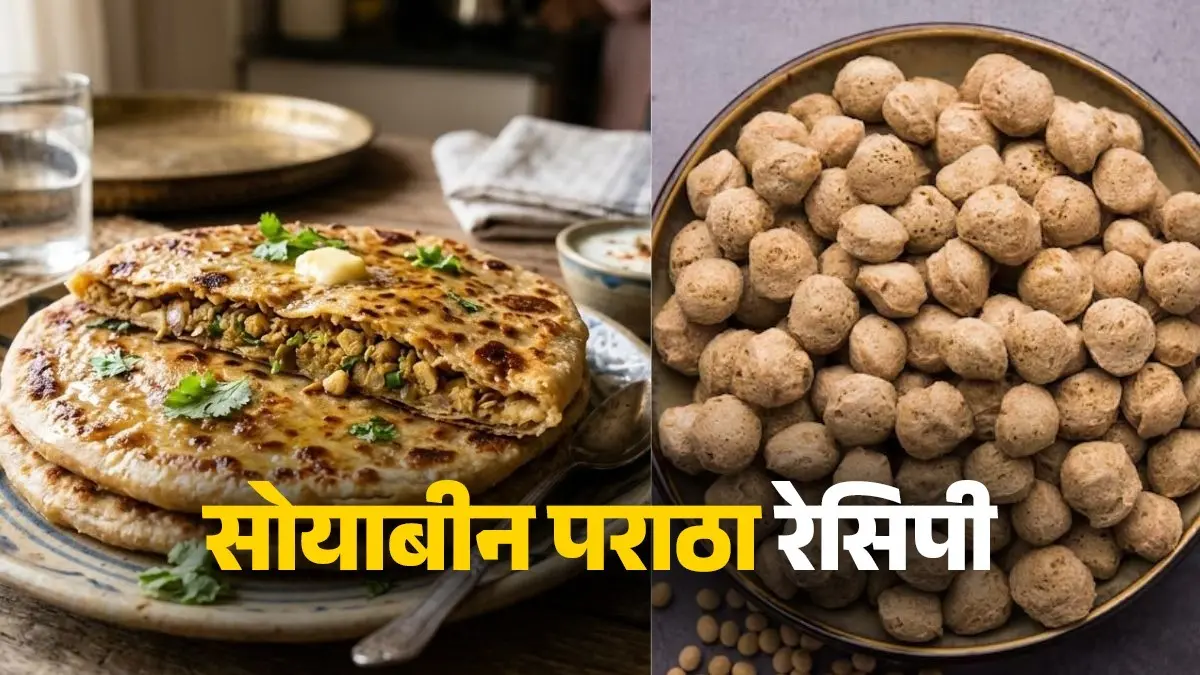 Soyabean Paratha Recipe: रहना है फिट और स्वाद भी चाहिए हिट? तो नाश्ते में खाएं हाई प्रोटीन वाला सोयाबीन पराठा; बनाना भी है आसान how to make soyabean paratha at home healthy and tasty recipe for breakfast high protein diet