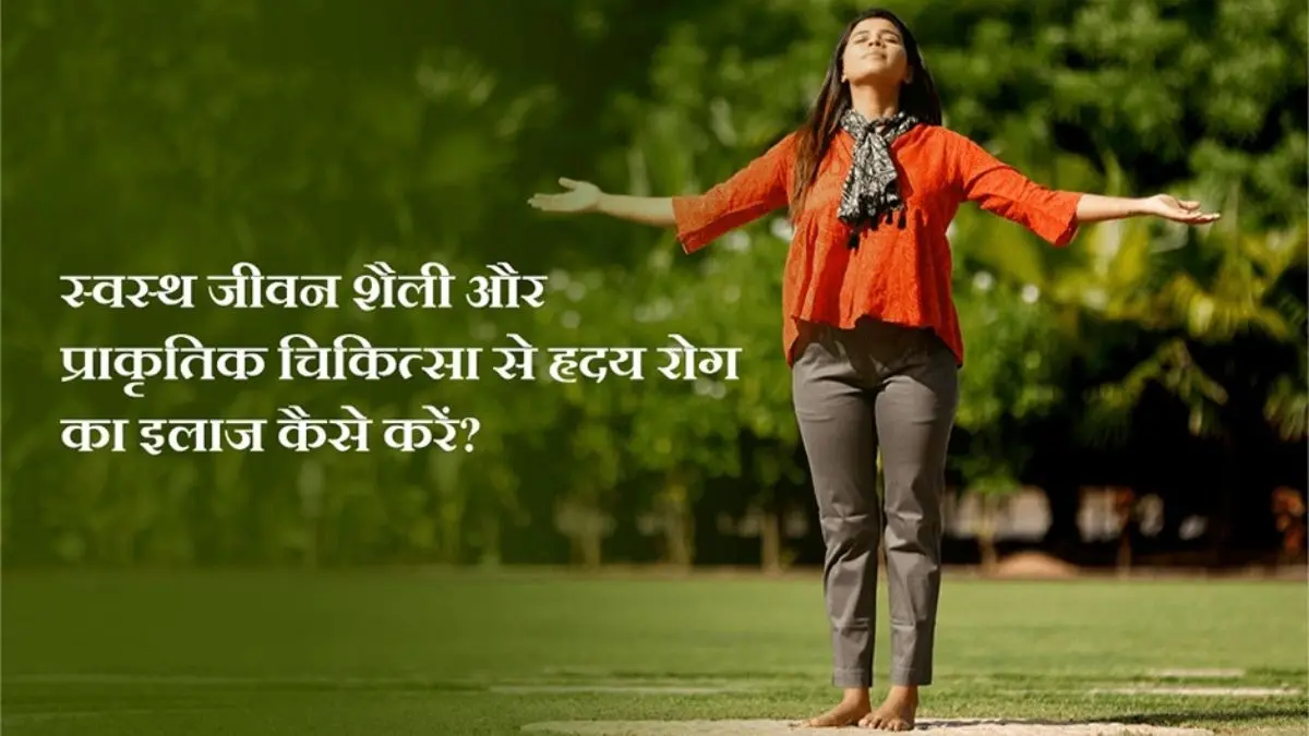 जीवनशैली से जुड़ी बीमारियों के लिए प्राकृतिक चिकित्सा का महत्व Importance of Naturopathy for Lifestyle Diseases