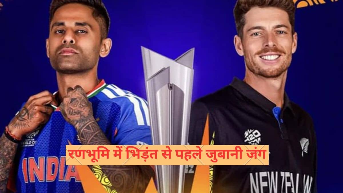IND vs NZ Final: T20 वर्ल्ड कप के फाइनल से पहले भारत और न्यूजीलैंड के कप्तानों के बीच क्या हुआ? सैंटनर के बयान पर अब सूर्या ने दिया जवाब