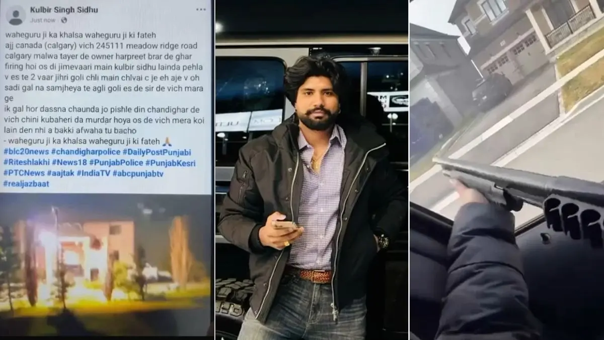 लॉरेंस-गोदारा की तरह कनाडा में उभरा नया गैंगस्टर, कैलगरी और ब्रैम्पटन फायरिंग की ली जिम्मेदारी, कहा- घर में घुसकर रिजल्ट देंगे, अगली गोली सिर में मारेंगे Indian Youths Responsibility for Firing in Canada