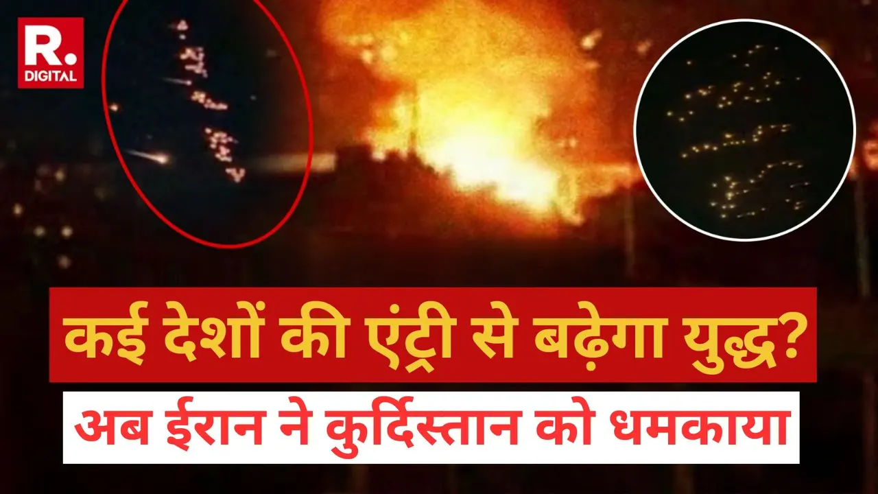 Iran-Israel War: युद्ध की लपटें होंगी तेज? अब ईरान ने इराक के कुर्दिस्तान को दी खुली धमकी, कहा- अगर कोई कुर्द समूह हमारे देश में घुसेगा... Iran-Israel War