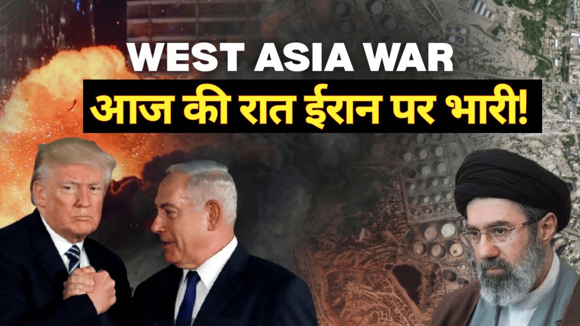 Israel Iran War: आज की रात ईरान पर क्यों है सबसे भारी... जानिए ईरान-इजरायल जंग में 19 दिनों में क्या-क्या हुआ?