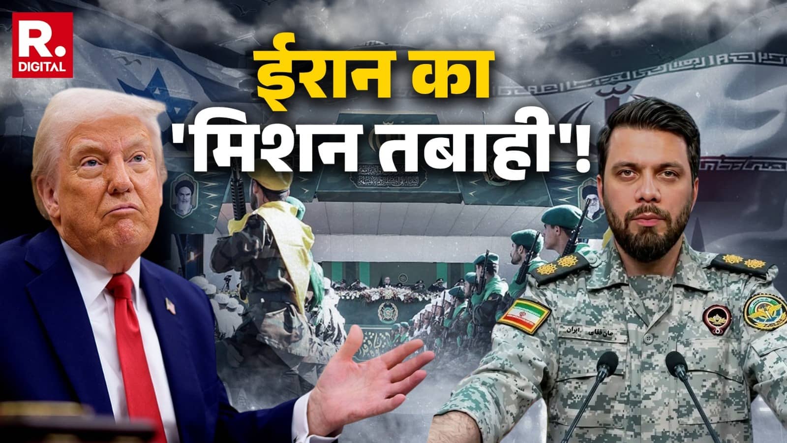 जंग के बीच ईरान का 'मिशन तबाही'! सेट कर दिए ये 4 टारगेट, अगर IRGC का प्‍लान हुआ कामयाब तो बर्बाद हो जाएंगे अमेरिका और इजरायल
