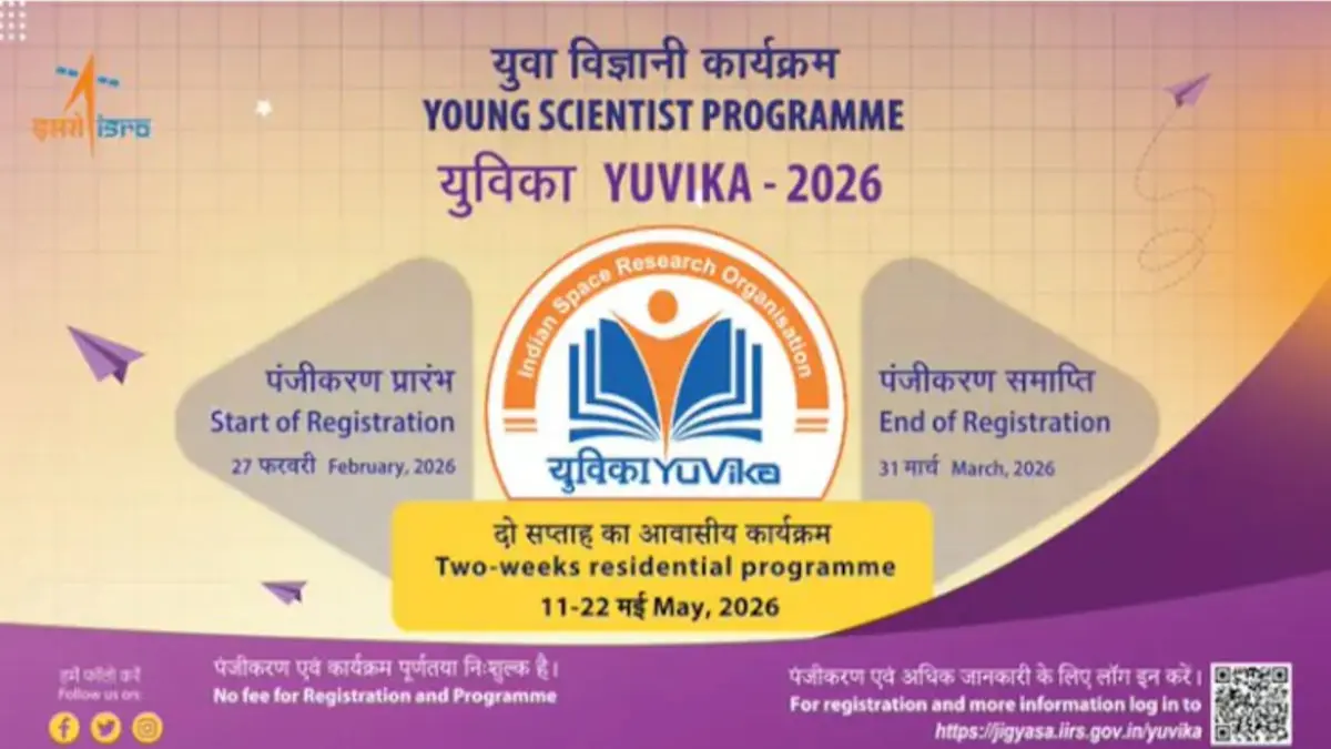 ISRO YUVIKA 2026: Selection Criteria, Important Dates, Centres – All You Need to Know ISRO YUVIKA 2026: Selection Criteria, Important Dates, Centres – All You Need to Know