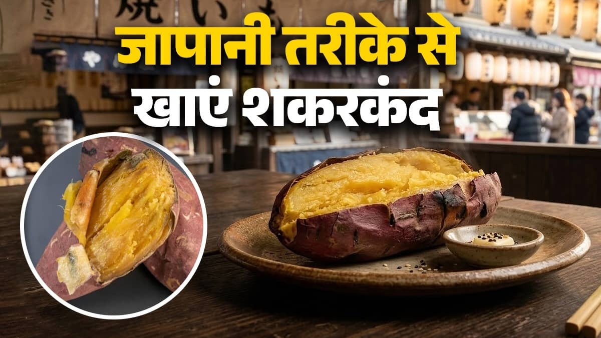 japanese sweet potato recipe easy and tasty shakarkand recipe healthy snack diet tips