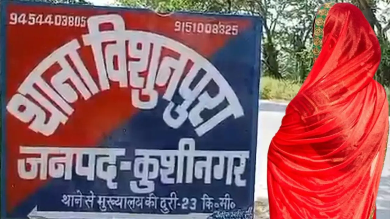 UP: शौच करने गई युवती को दो दरिंदों ने किया अगवा, नशा देकर पूरी रात गन्ने के खेत में करते रहे गैंगरेप; दर्द से कराहती रही पीड़िता kushinagar two man kidnaped 21 year old girl gangraped in sugarcane field full night