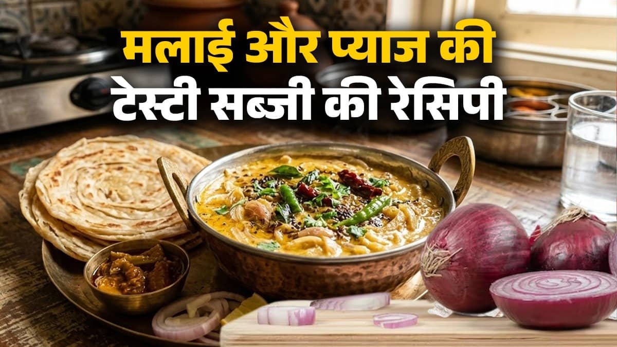 malai pyaz sabji recipe how to make onion cream instant sabji at home in 10 minutes 