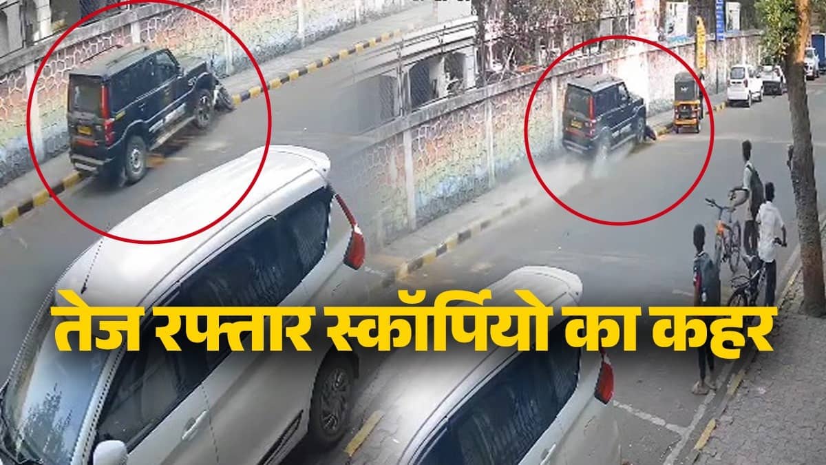 Navi Mumbai Accident  CCTV Footage