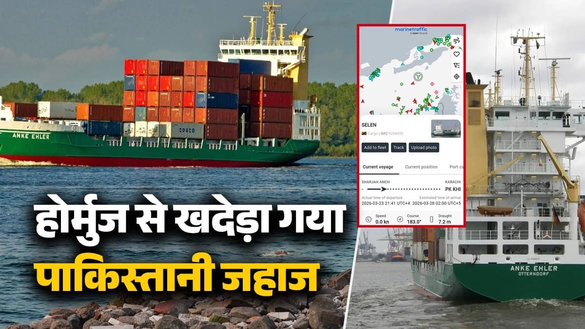 Pakistan-Bound Ship Selen Turned Back At Hormuz Iran 