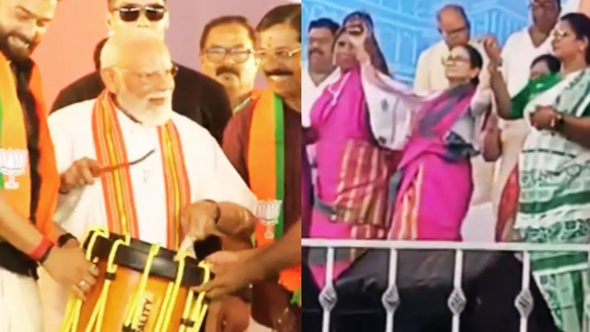 केरल में PM मोदी ने बजाया ड्रम तो अब ममता ने बंगाल में किया Folk Dance... चुनाव से पहले दिलचस्प बना सियासी मंच, देखिए VIDEO PM Modi Mamata Banerjee