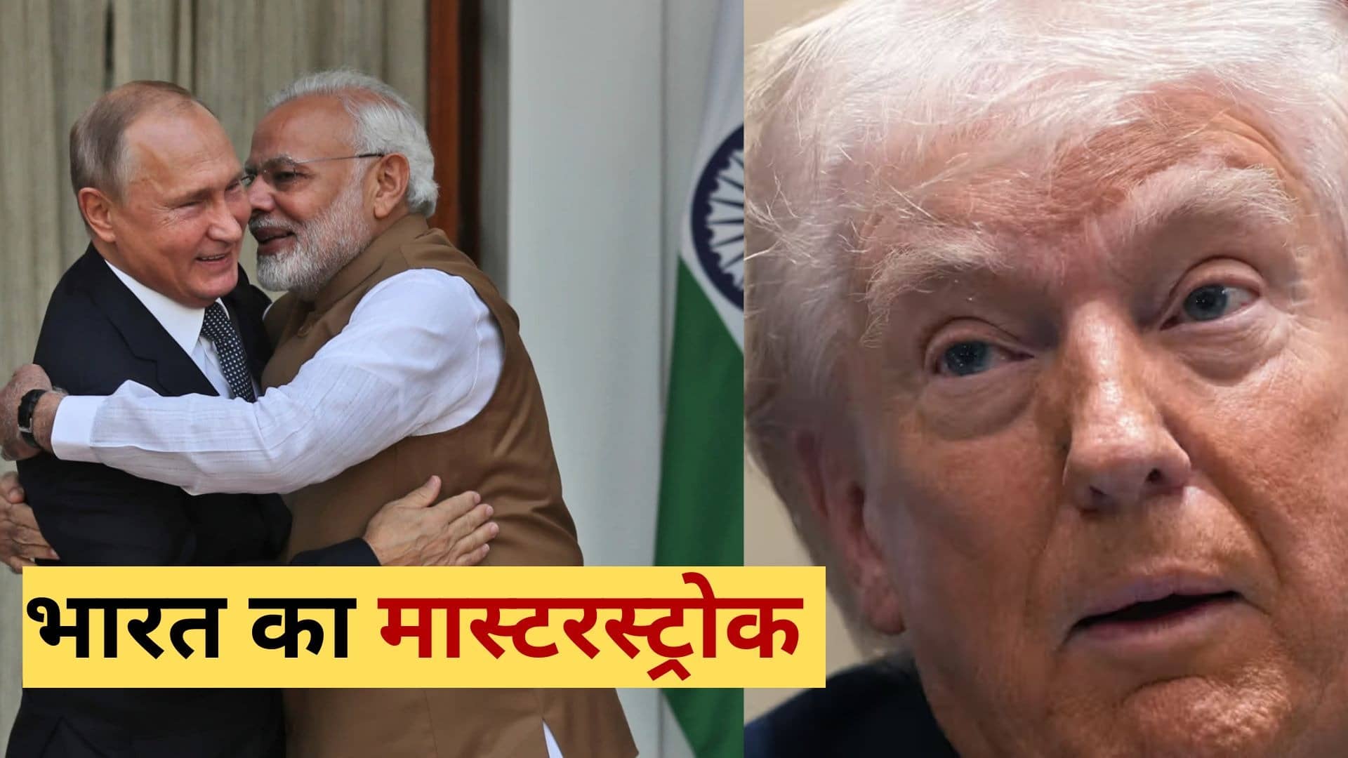 PM Modi-Trump