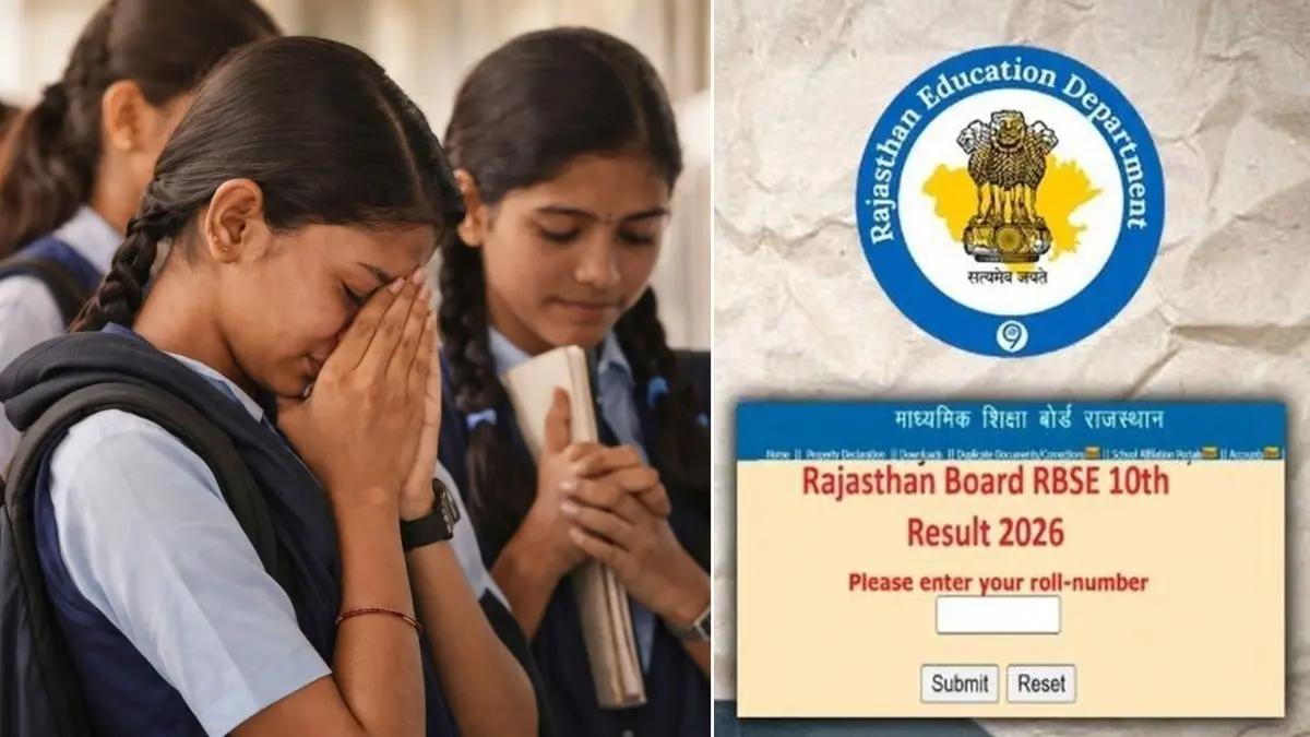 राजस्थान बोर्ड 10वीं का रिजल्ट आज, छात्र ना लें टेंशन; SMS से बिना नेट के चेक करें रिजल्ट, रोल नंबर भूल गए हैं तो ये तरीका अपनाएं RBSE 10th Result 2026