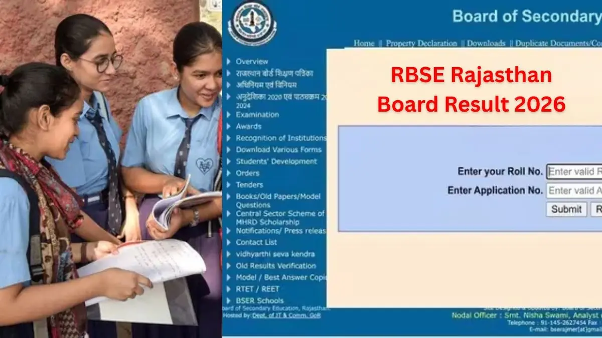 Rajasthan Board 10th Result 2026: राजस्थान बोर्ड 10वीं के रिजल्ट में लड़कियों ने मारी बाजी; 94.23% छात्र पास, कोटा की अदिति बनीं टॉपर RBSE Rajasthan Board Result 2026