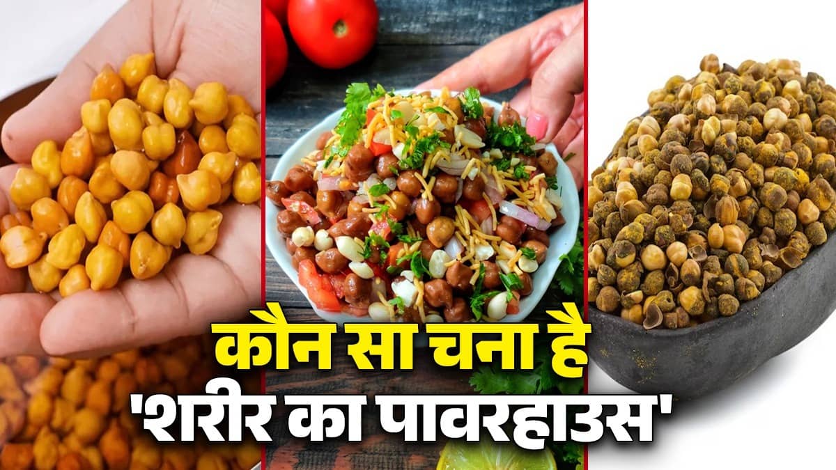  Roasted Soaked Boiled Chana