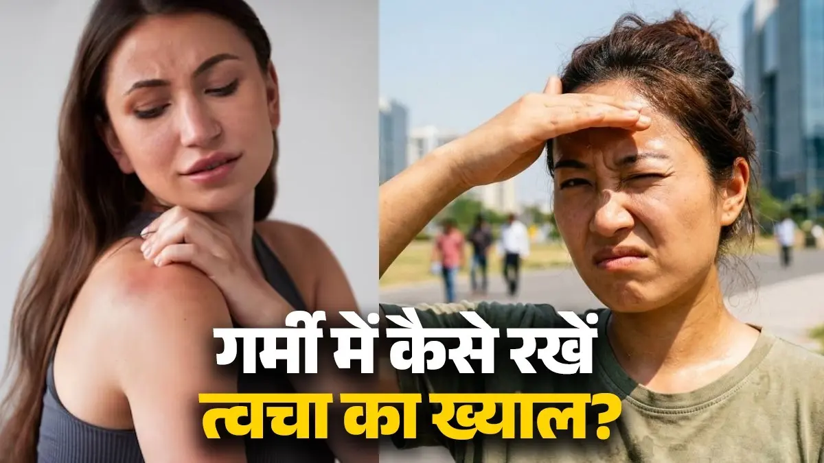 Summer Skin Care Tips: गर्मी में बाहर निकलते ही जलने लगती है त्वचा? रोजाना करें ये काम, स्किन करेगी ग्लो summer skin care tips for natural glow normal to oily and sensitive skin