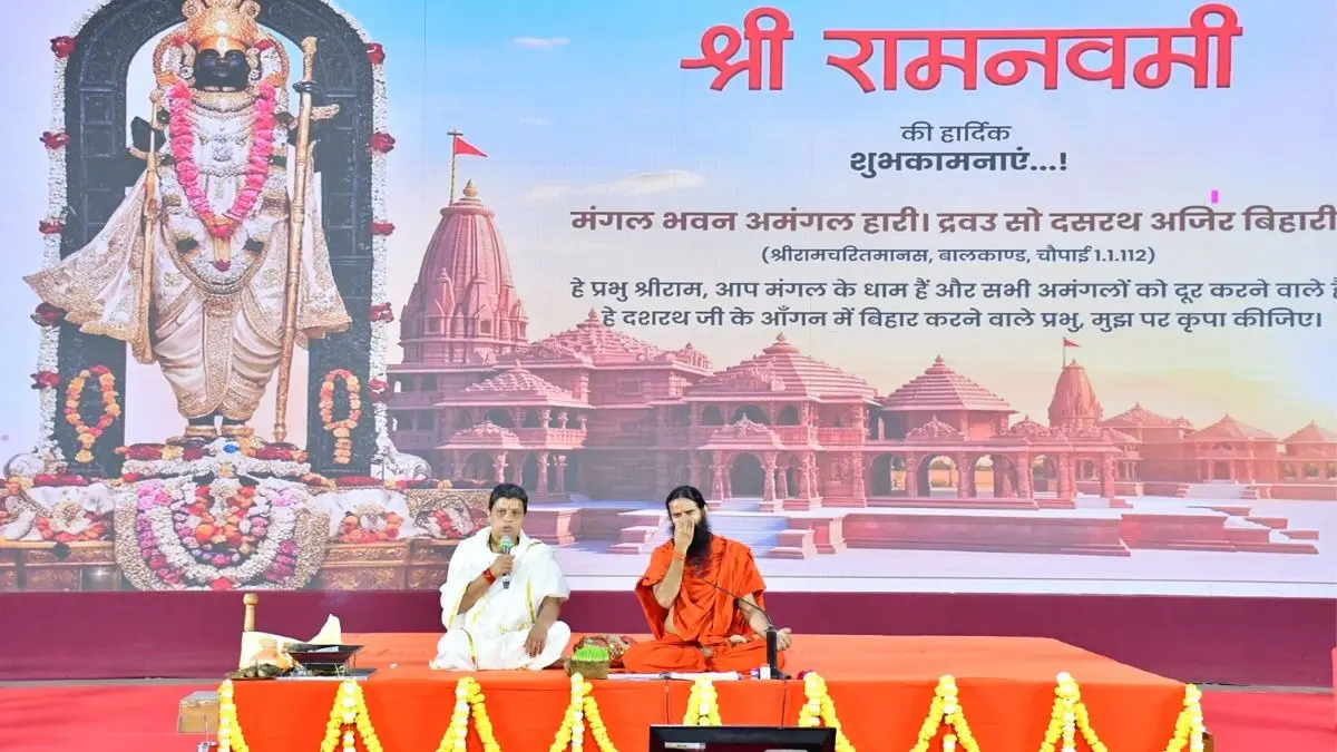 रामनवमी पर्व के साथ मनाया गया स्वामी रामदेव जी महाराज का 32वां संन्यास दिवस Swami Ramdev Ji Maharaj 32nd renunciation day was celebrated along with Ram Navami festival patanjali