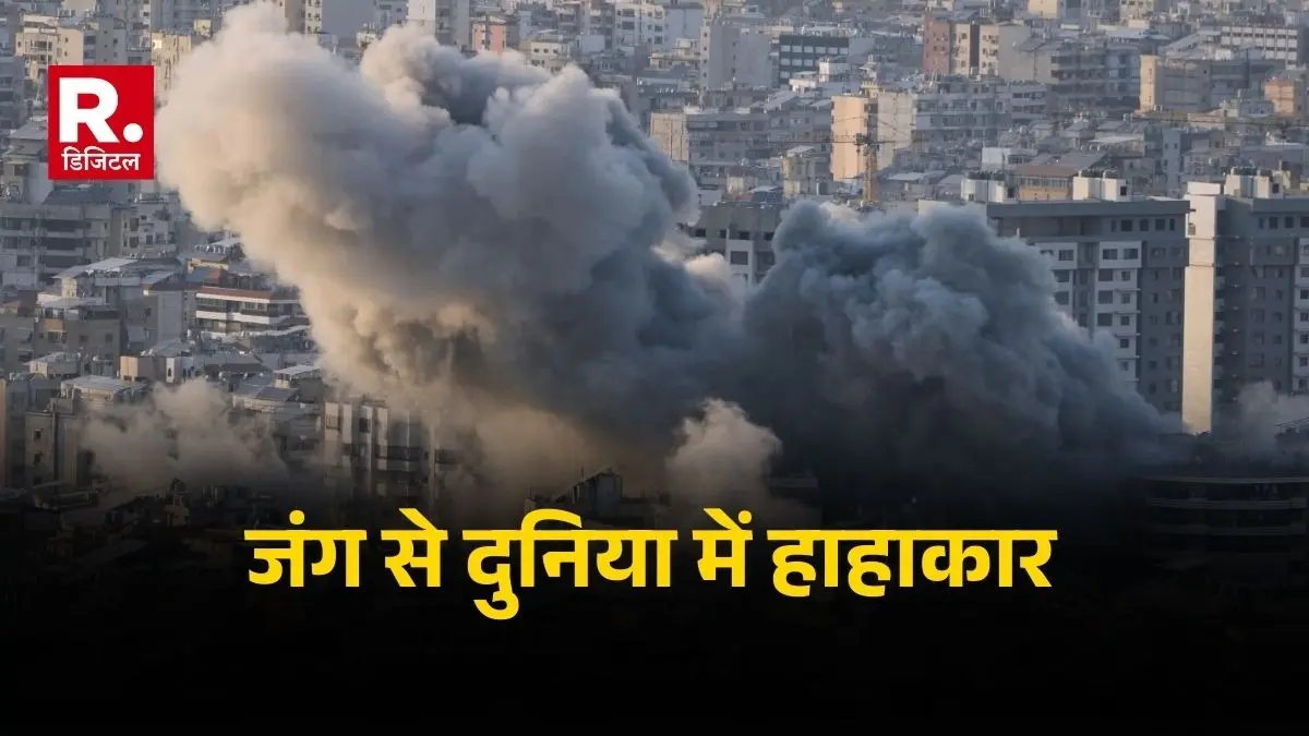 Iran Israel War: अमेरिका-इजरायल ने 5000 ठिकानों पर किए हमले, ईरान मुंहतोड़ जवाब देने पर अड़ा... 11 दिनों में जंग से दुनिया में हाहाकार US-Israel attacks 5000 targets Iran insists on giving a befitting reply