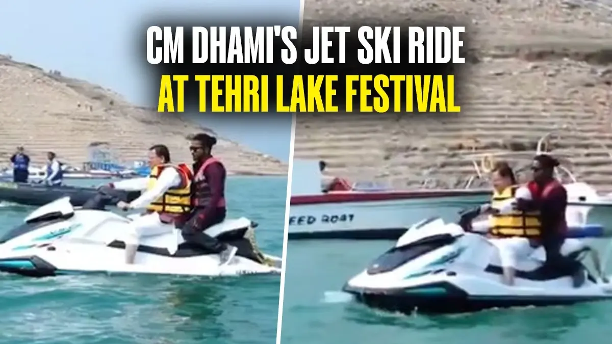 Watch: Uttarakhand CM Dhami Takes Jet Ski Ride at Tehri Lake After Inaugurating Himalayan O₂ Festival Watch: Uttarakhand CM Dhami Takes Jet Ski Ride at Tehri Lake After Inaugurating Himalayan O₂ Festival