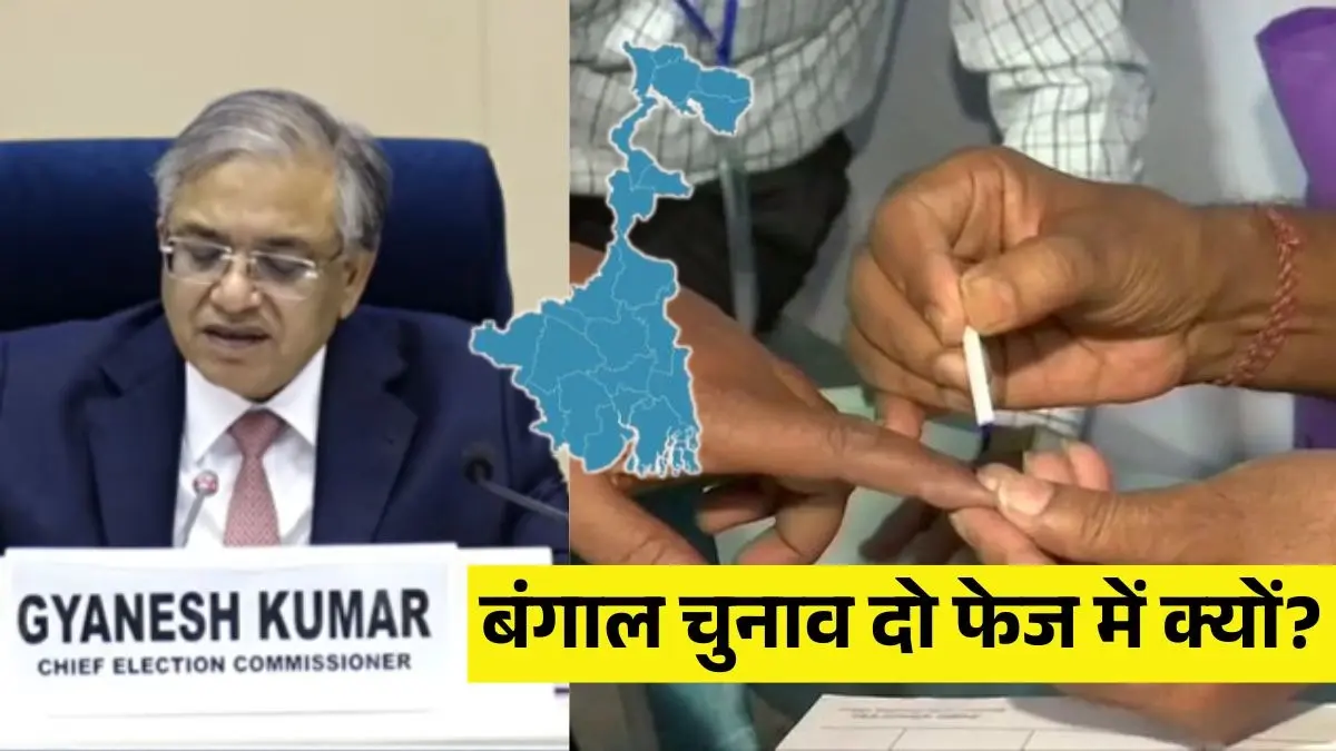 West Bengal Assembly Election 2026: पिछली बार 8 फेज में होने वाला बंगाल चुनाव इस बार दो फेज में क्यों? 2021 में प्री-पोलिंग से रिजल्ट तक 52 लोगों की हुई थी मौत West Bengal Assembly Election 2026