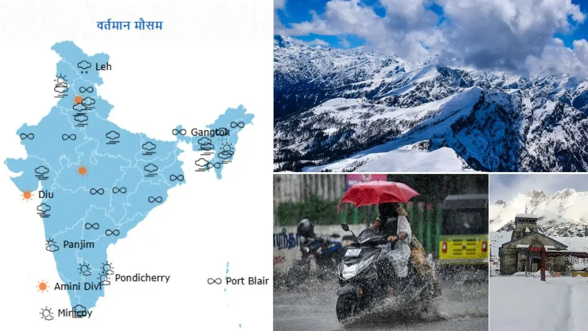 Weather: उत्तर भारत के इन राज्यों में 26 मार्च को भारी बारिश-आंधी का अलर्ट; ठंडी हवाएं जारी रहेगी या बढ़ेगी गर्मी? जान लीजिए Western Disturbances India/ IMD Rainfall Alert