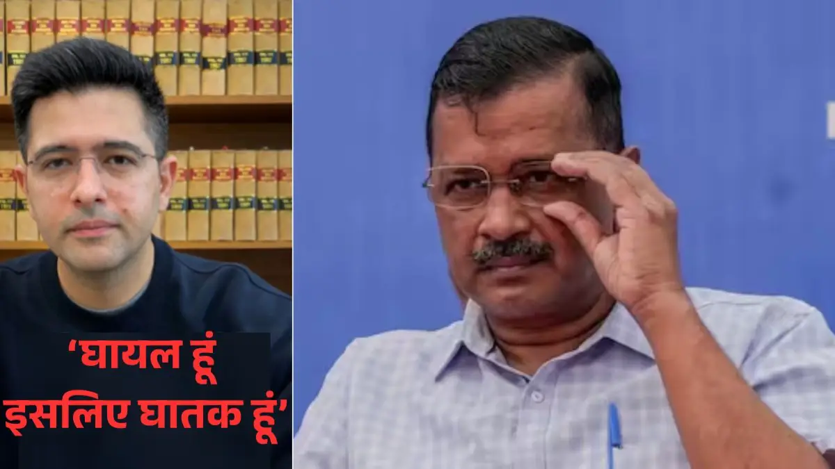 राघव चड्ढा ने डिप्टी लीडर पद हटने पर पहला वीडियो जारी किया