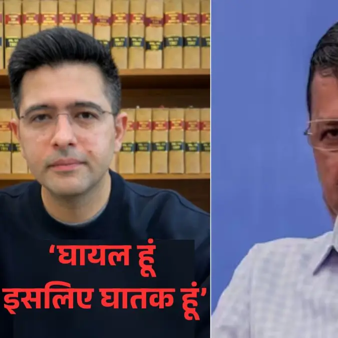 राघव चड्ढा ने डिप्टी लीडर पद हटने पर पहला वीडियो जारी किया