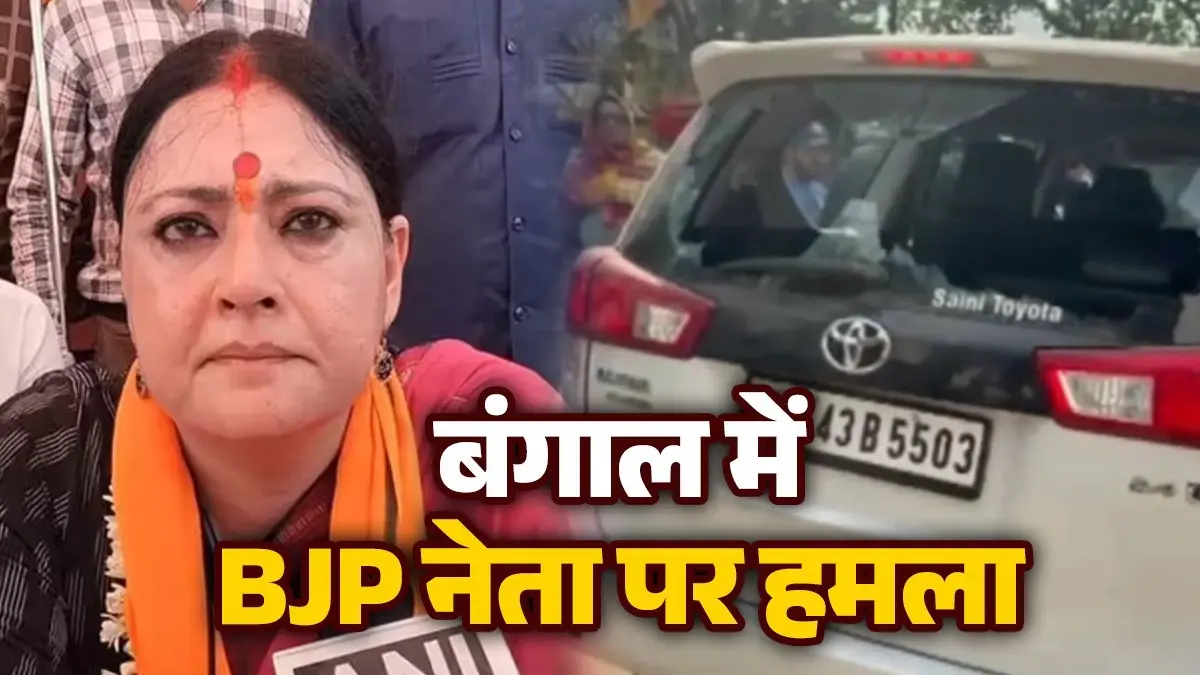 बंगाल चुनाव में हिंसा... भाजपा उम्मीदवार अग्निमित्रा पॉल की गाड़ी पर हमला, मालदा-मुर्शिदाबाद-आसनसोल समेत कई जगह TMC-BJP कार्यकर्ता भिड़े agnimitra paul car attacked
