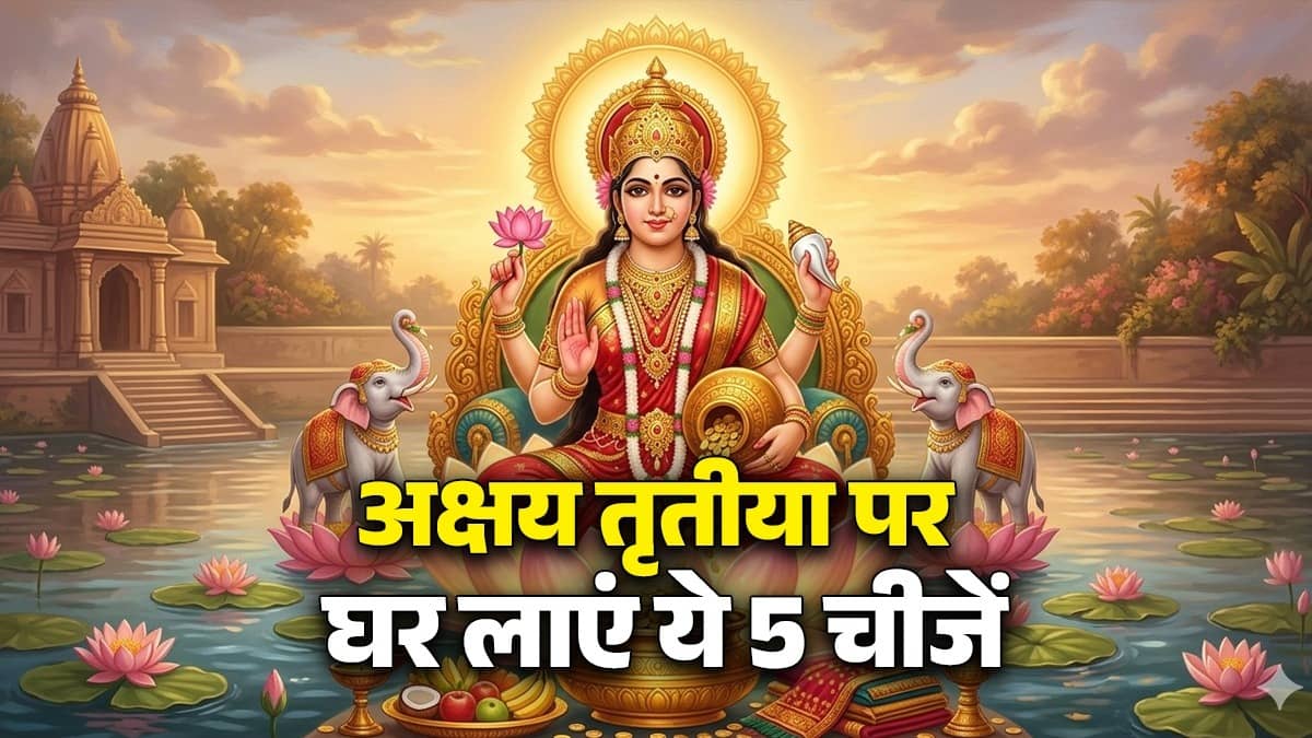 Akshay Tritiya 2026 Shopping